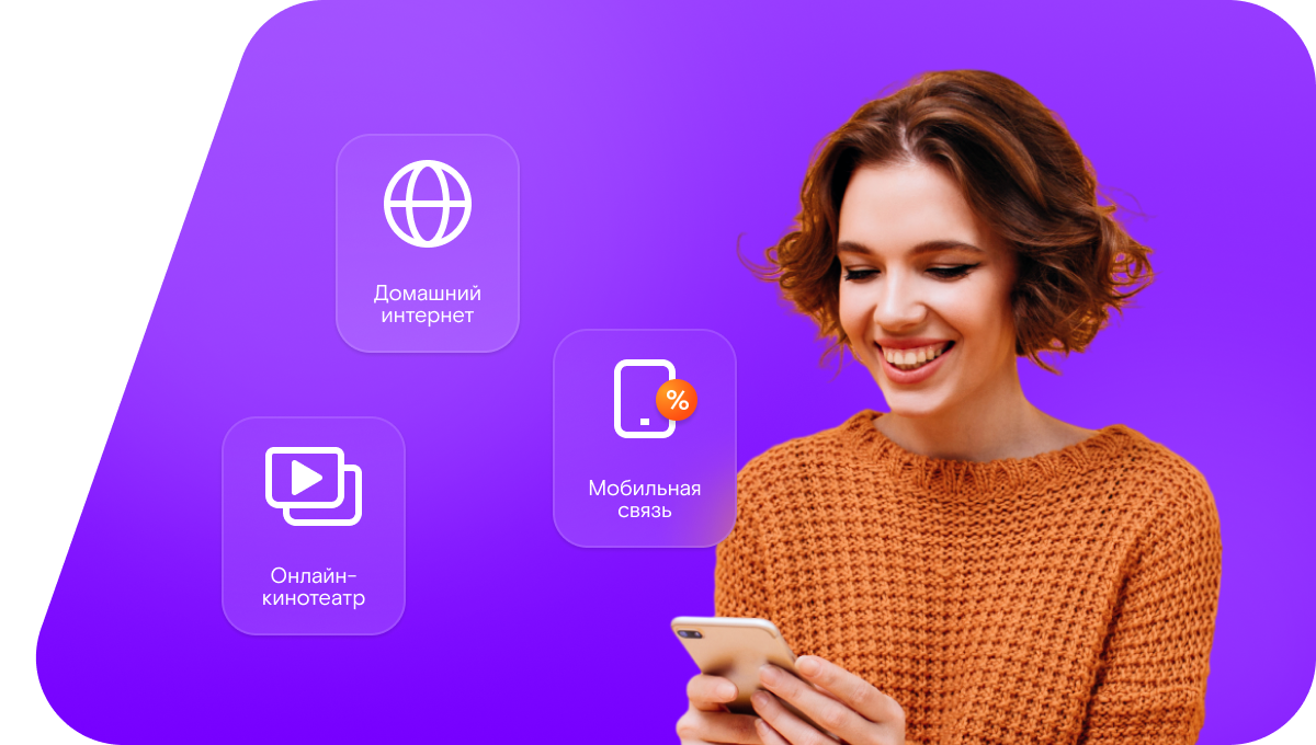 Промо-тарифы Ростелеком в&nbsp;посёлок Плодовоягодный (Белгородская область)